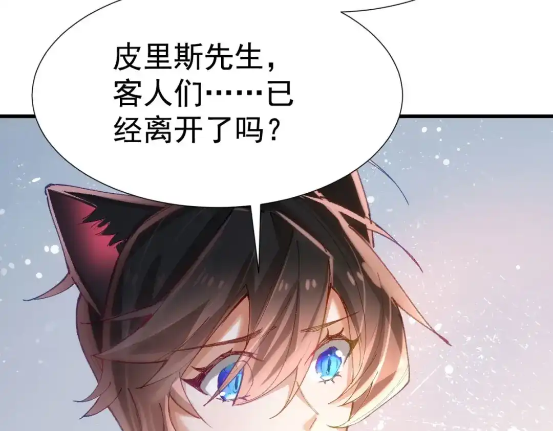 狼元帅的双重宠爱 第11话新的工作 第38页