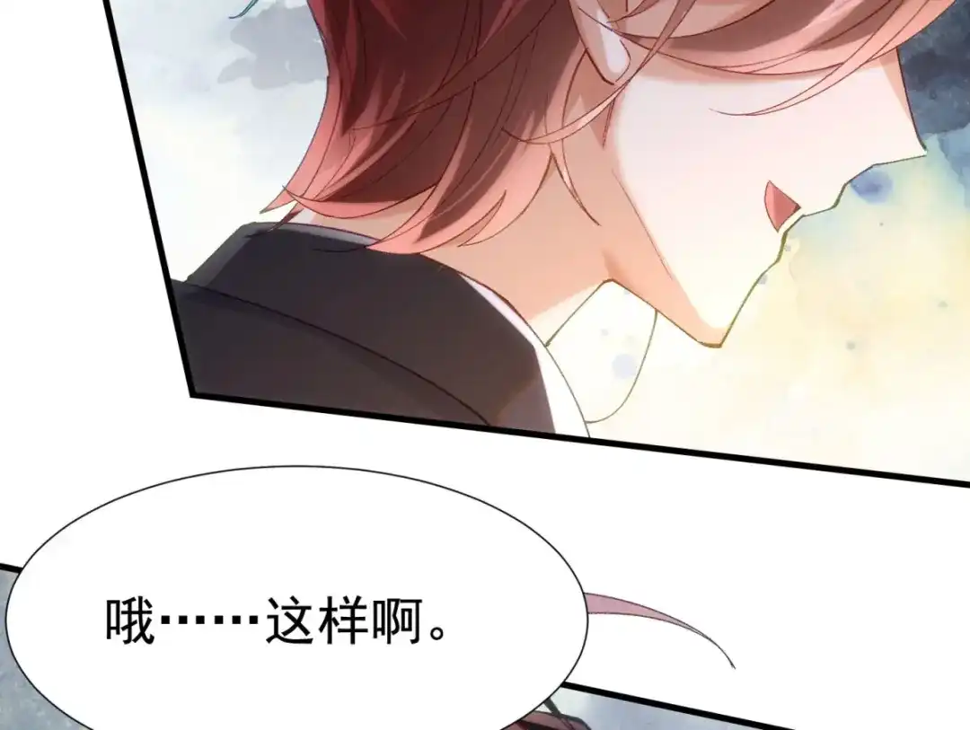 狼元帅的双重宠爱 第11话新的工作 第42页