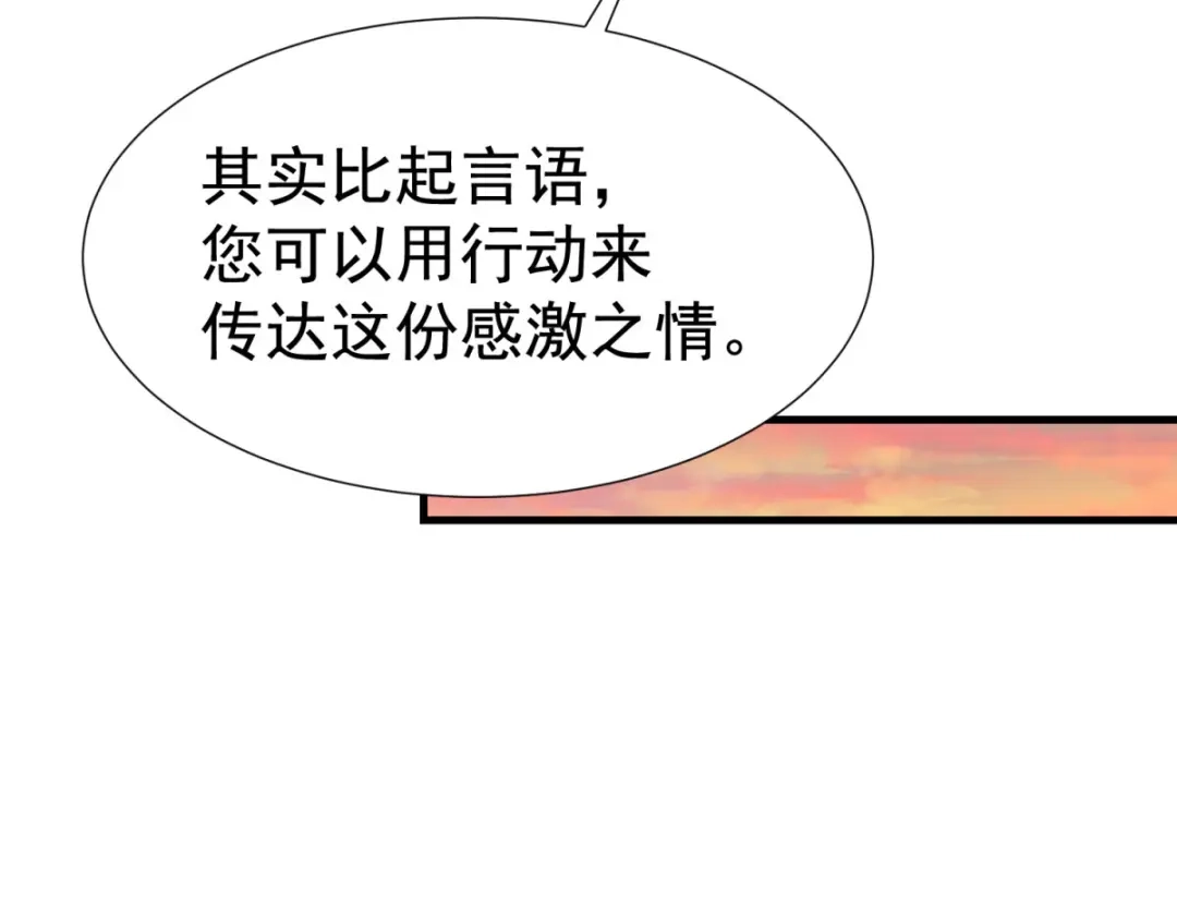 狼元帅的双重宠爱 第11话新的工作 第48页