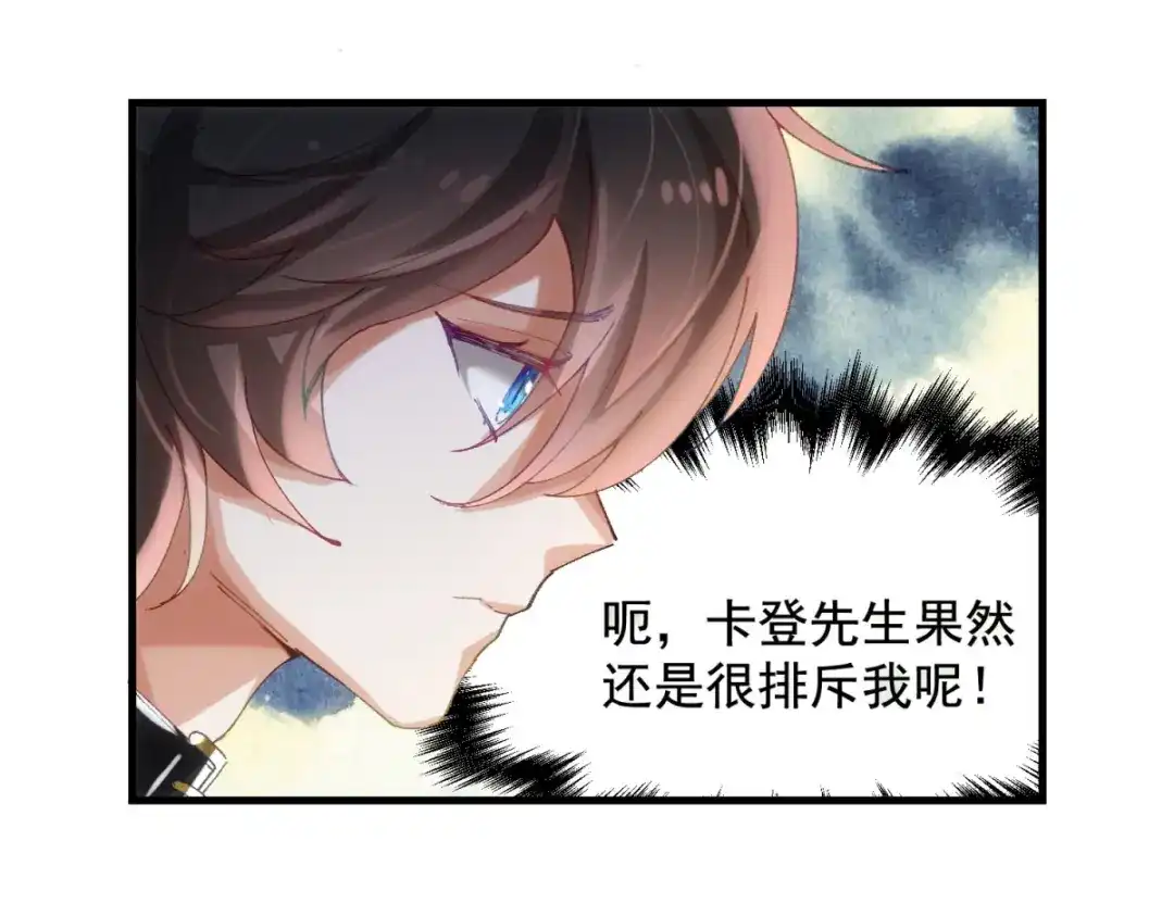 狼元帅的双重宠爱 第11话新的工作 第56页