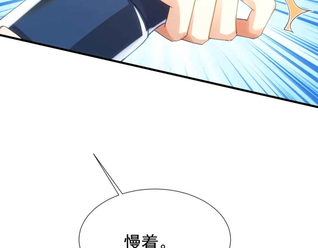 狼元帅的双重宠爱 第11话新的工作 第65页