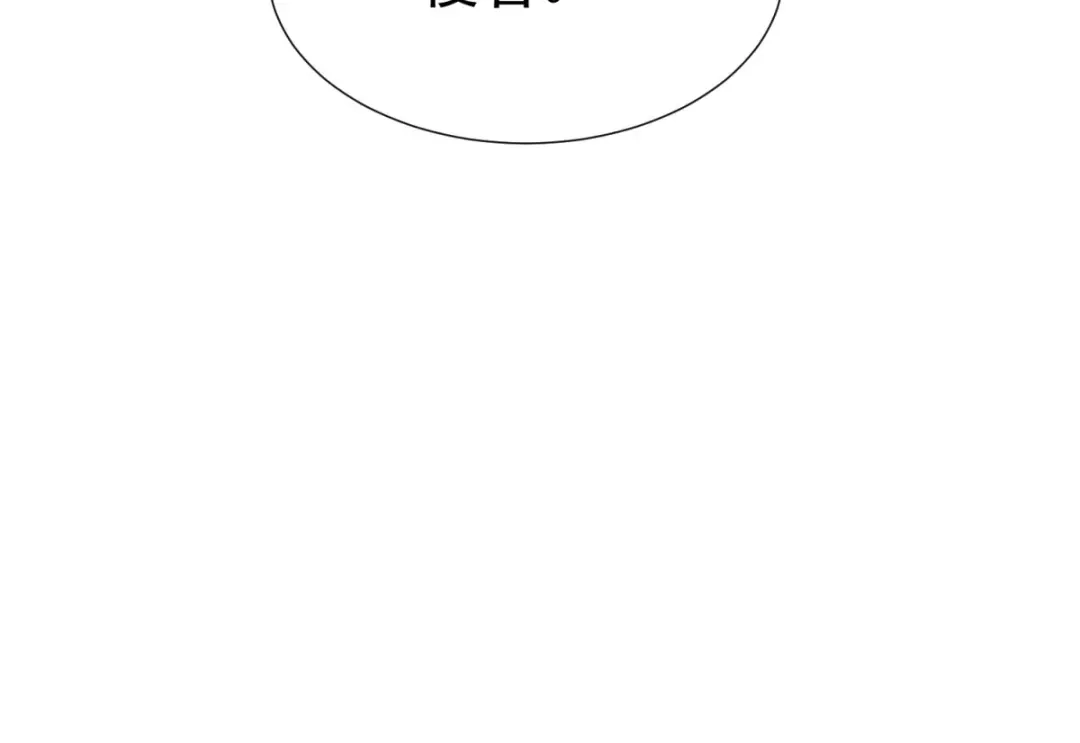 狼元帅的双重宠爱 第11话新的工作 第66页