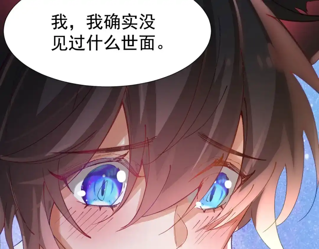 狼元帅的双重宠爱 第11话新的工作 第80页