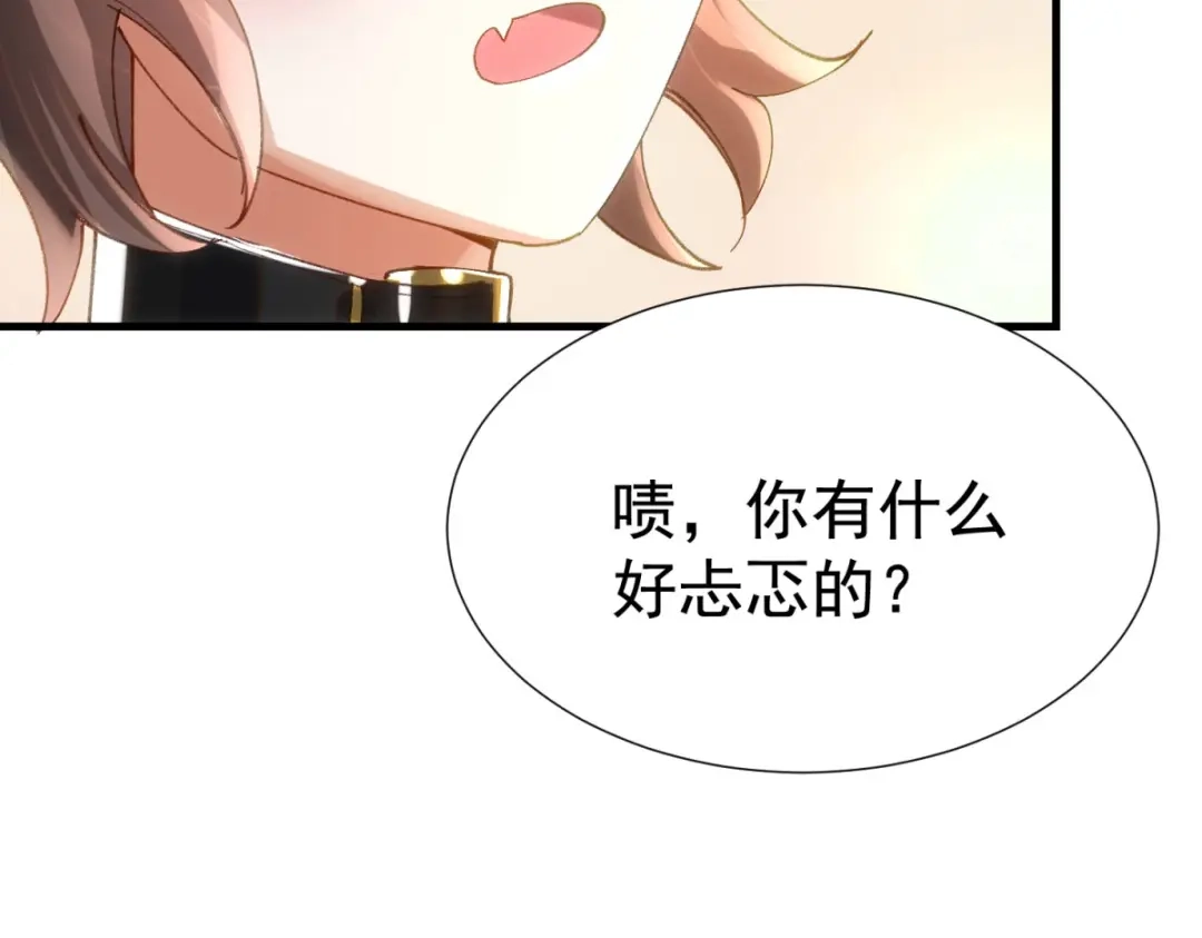 狼元帅的双重宠爱 第11话新的工作 第90页