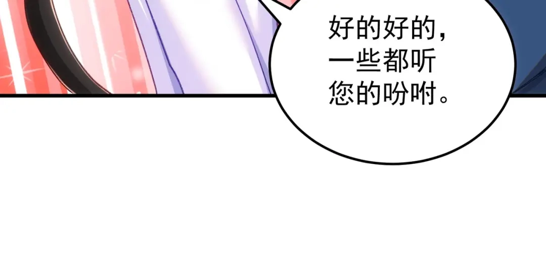 狼元帅的双重宠爱 第12话影响 第11页