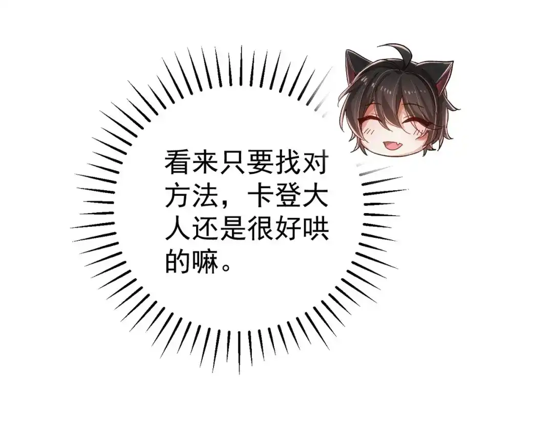 狼元帅的双重宠爱 第12话影响 第12页