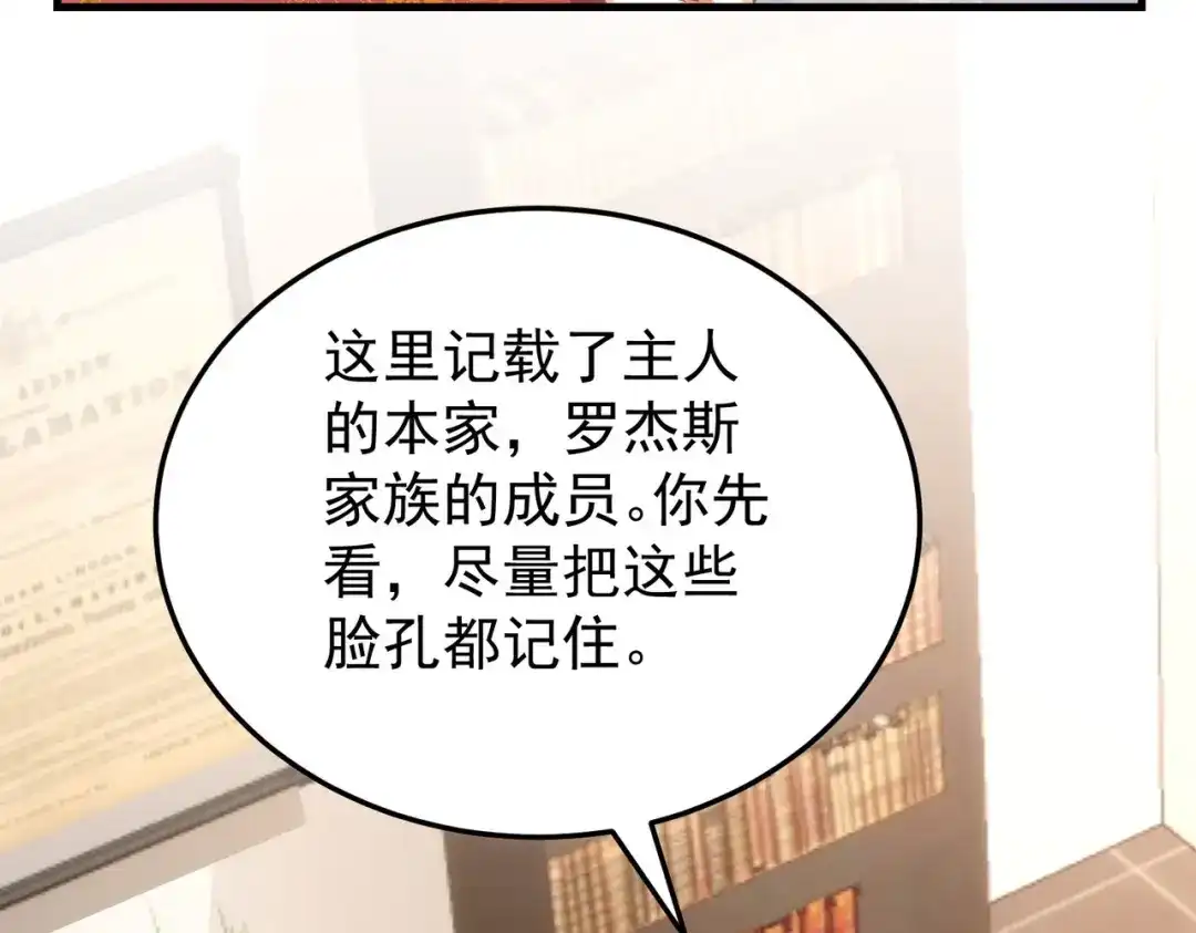 狼元帅的双重宠爱 第12话影响 第15页