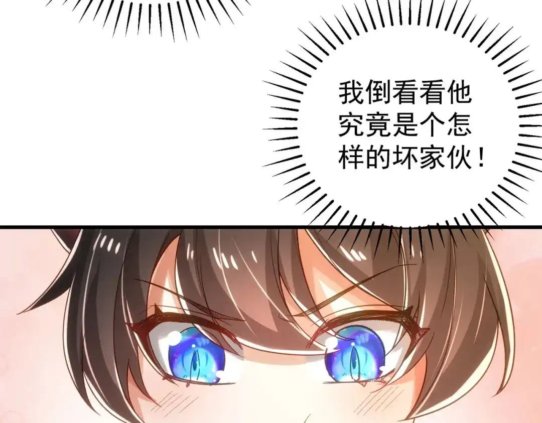 狼元帅的双重宠爱 第12话影响 第25页