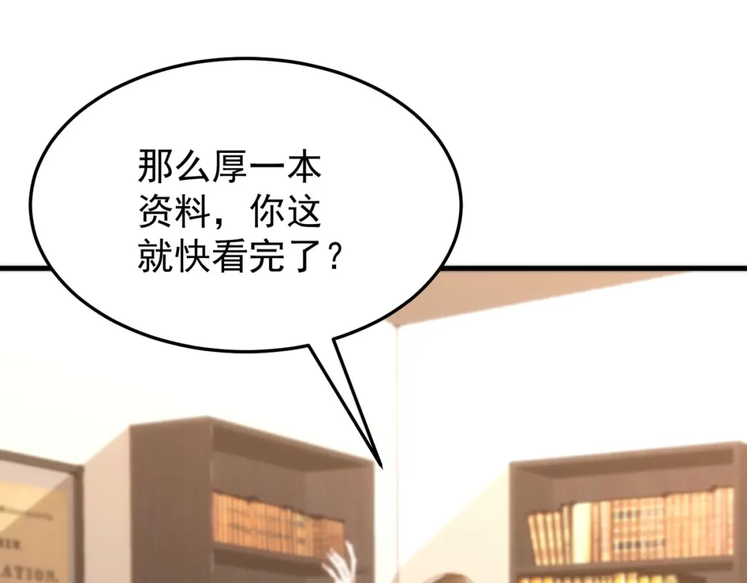 狼元帅的双重宠爱 第12话影响 第33页