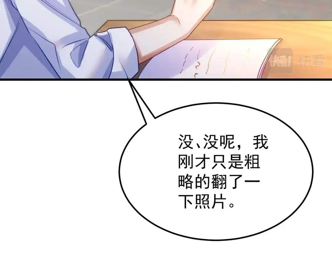 狼元帅的双重宠爱 第12话影响 第35页