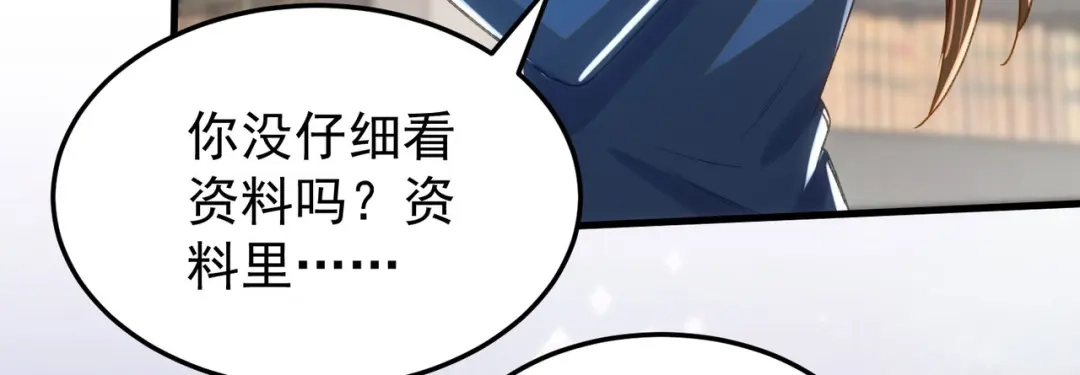 狼元帅的双重宠爱 第12话影响 第42页