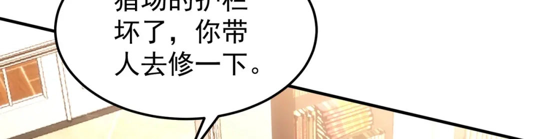 狼元帅的双重宠爱 第12话影响 第48页