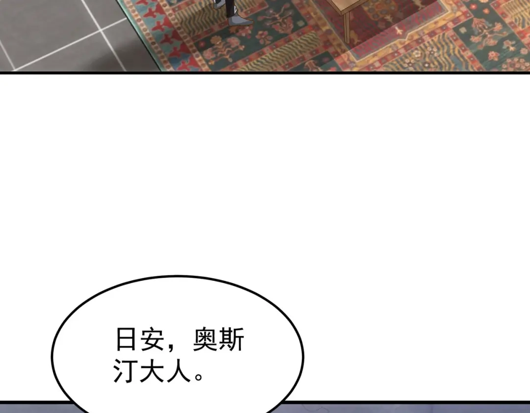 狼元帅的双重宠爱 第12话影响 第50页