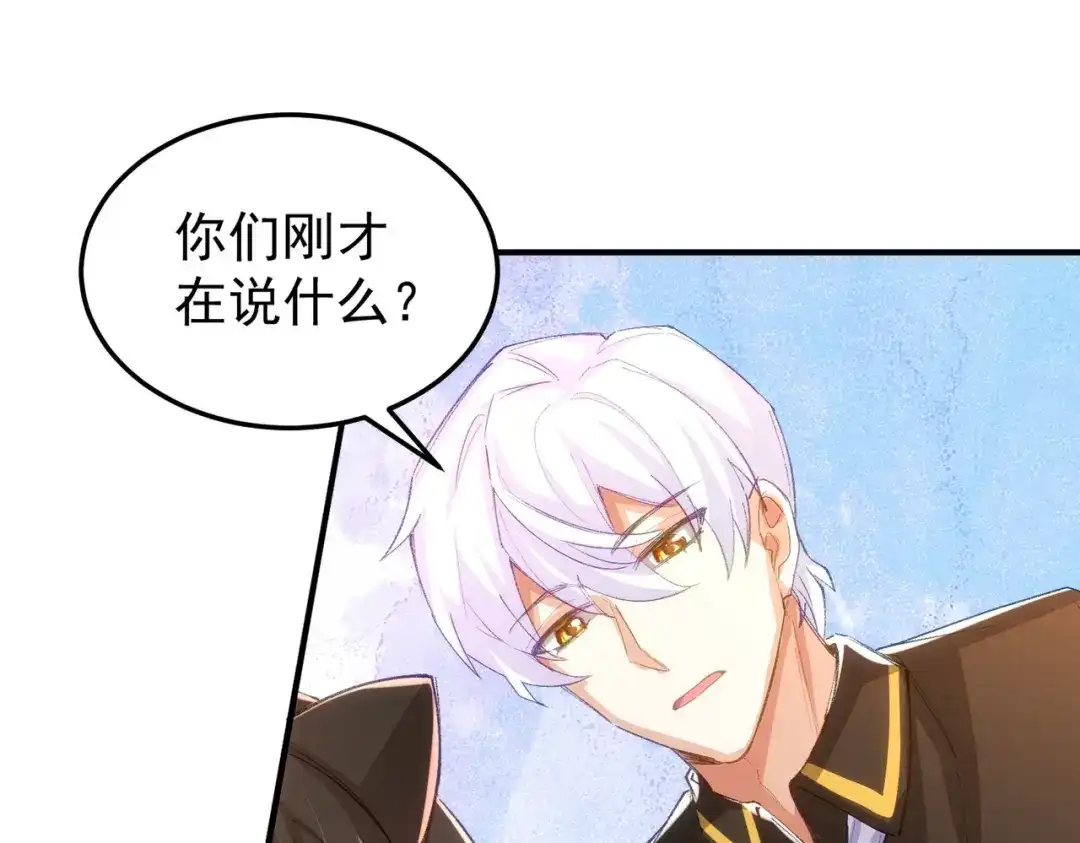 狼元帅的双重宠爱 第12话影响 第55页
