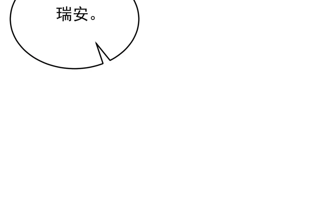 狼元帅的双重宠爱 第12话影响 第79页