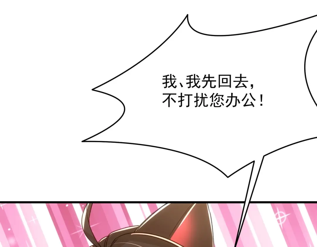 狼元帅的双重宠爱 第12话影响 第83页