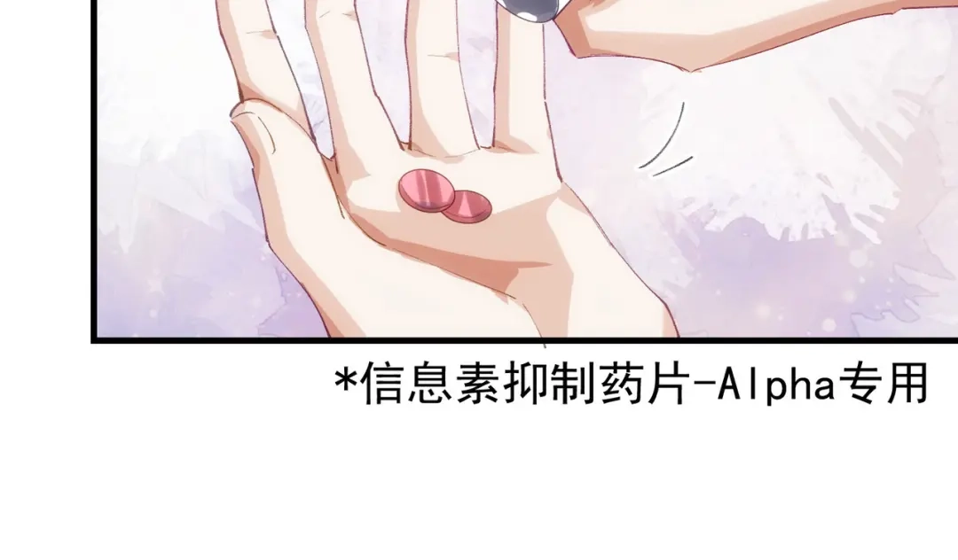 狼元帅的双重宠爱 第12话影响 第90页