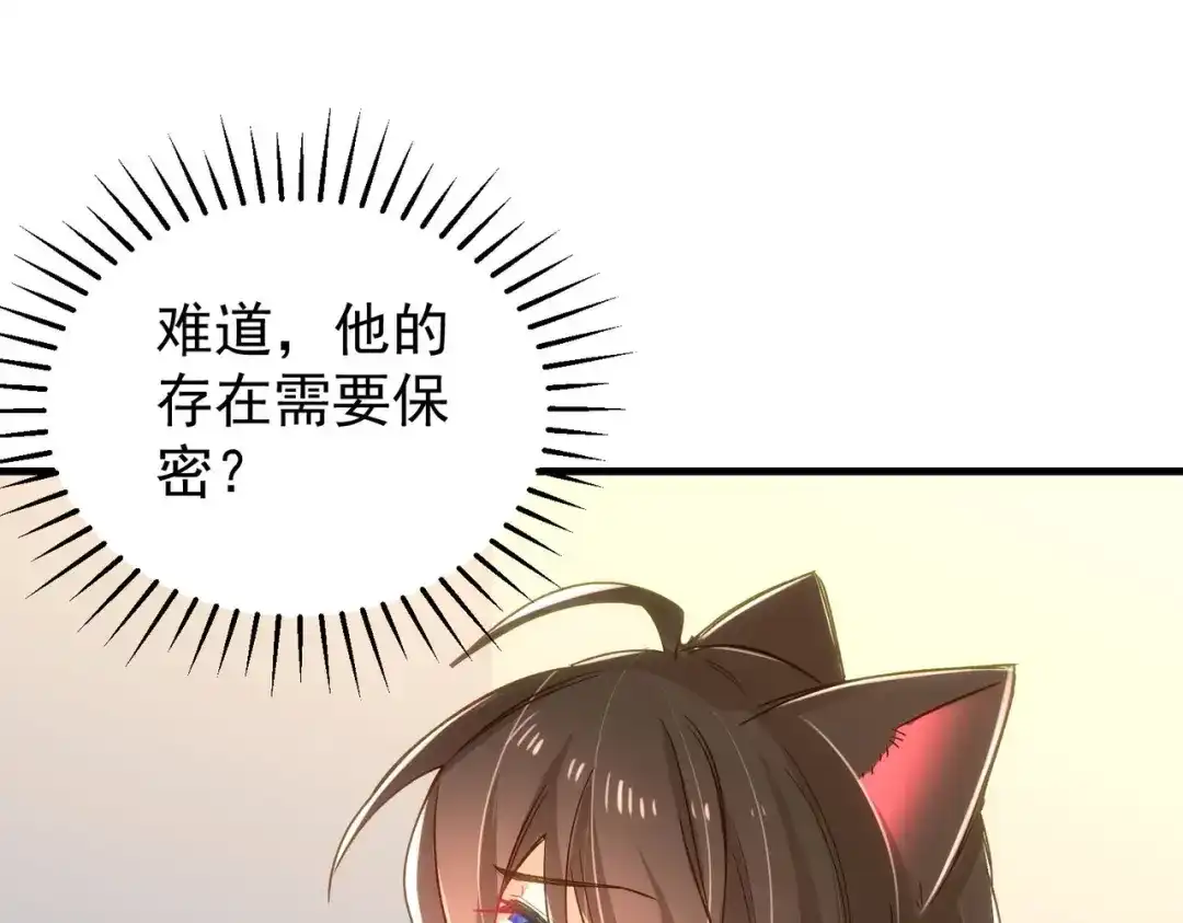 狼元帅的双重宠爱 第13话高贵的血统 第17页
