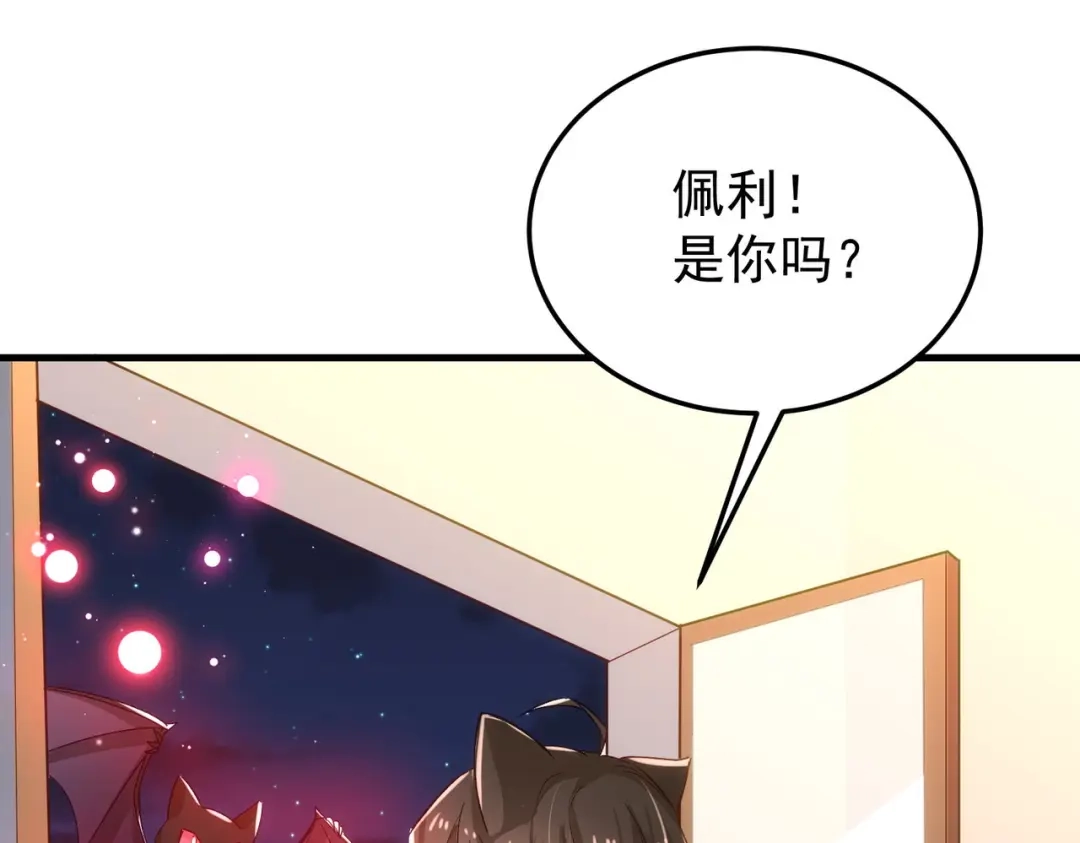 狼元帅的双重宠爱 第13话高贵的血统 第25页