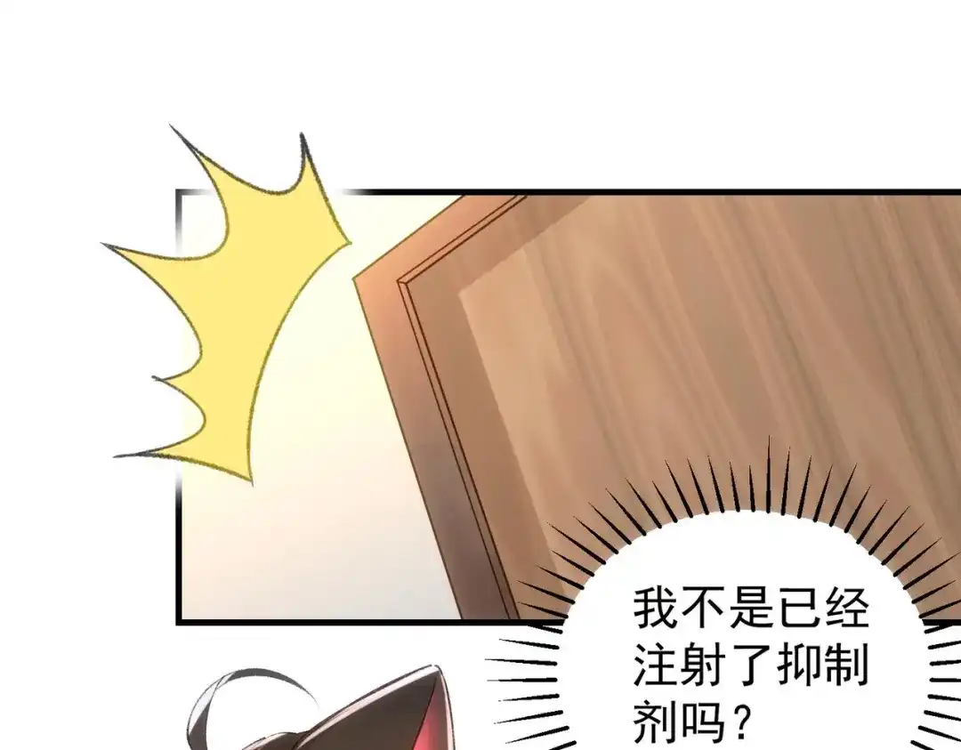 狼元帅的双重宠爱 第13话高贵的血统 第3页
