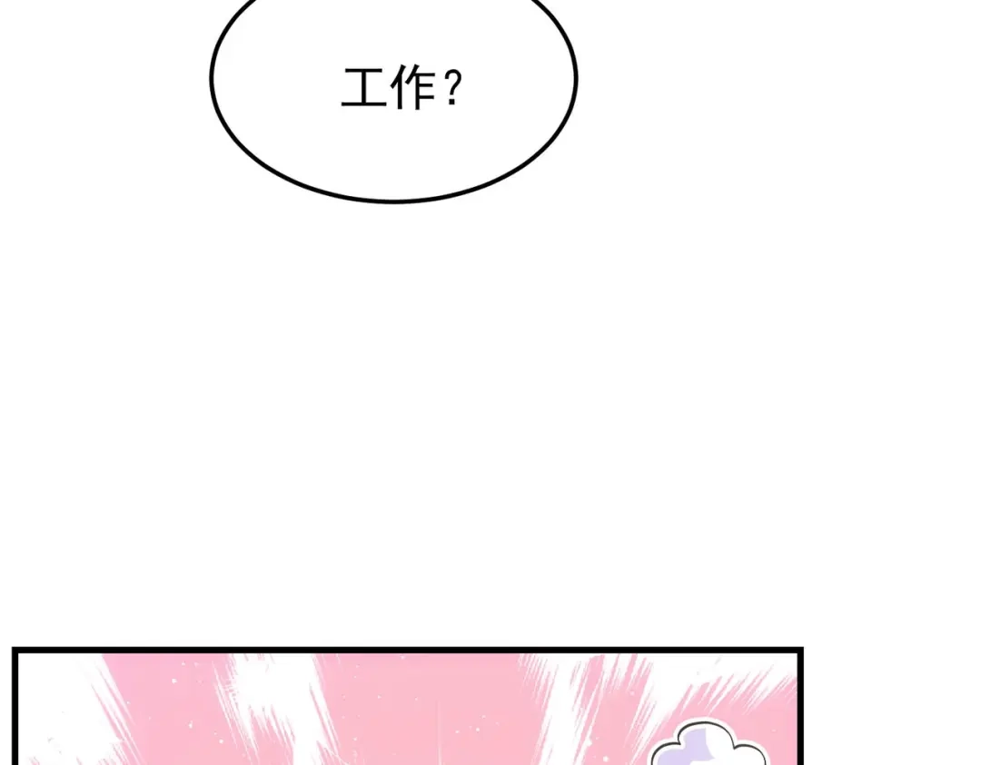 狼元帅的双重宠爱 第13话高贵的血统 第34页