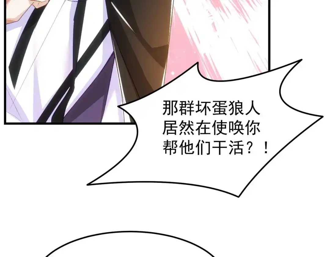 狼元帅的双重宠爱 第13话高贵的血统 第36页