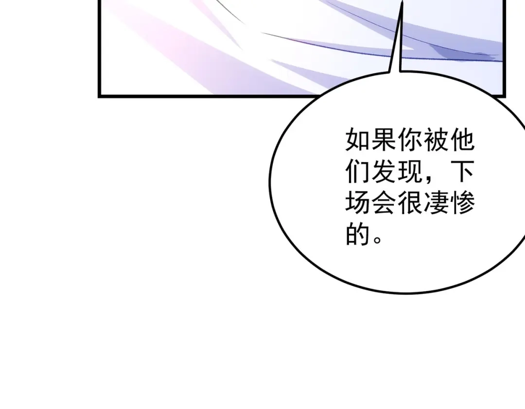 狼元帅的双重宠爱 第13话高贵的血统 第41页
