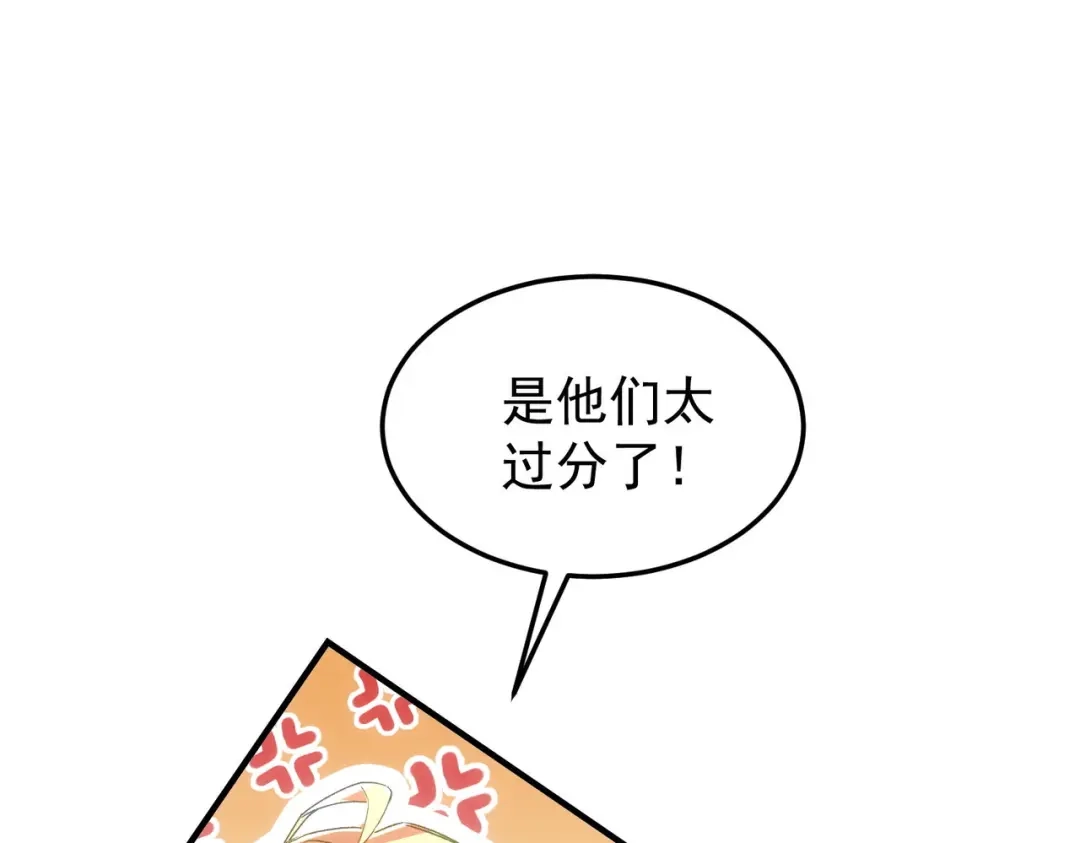 狼元帅的双重宠爱 第13话高贵的血统 第44页