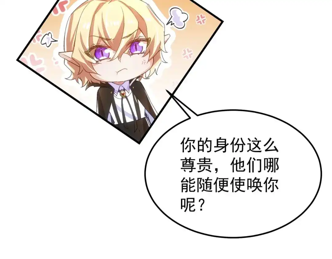 狼元帅的双重宠爱 第13话高贵的血统 第45页