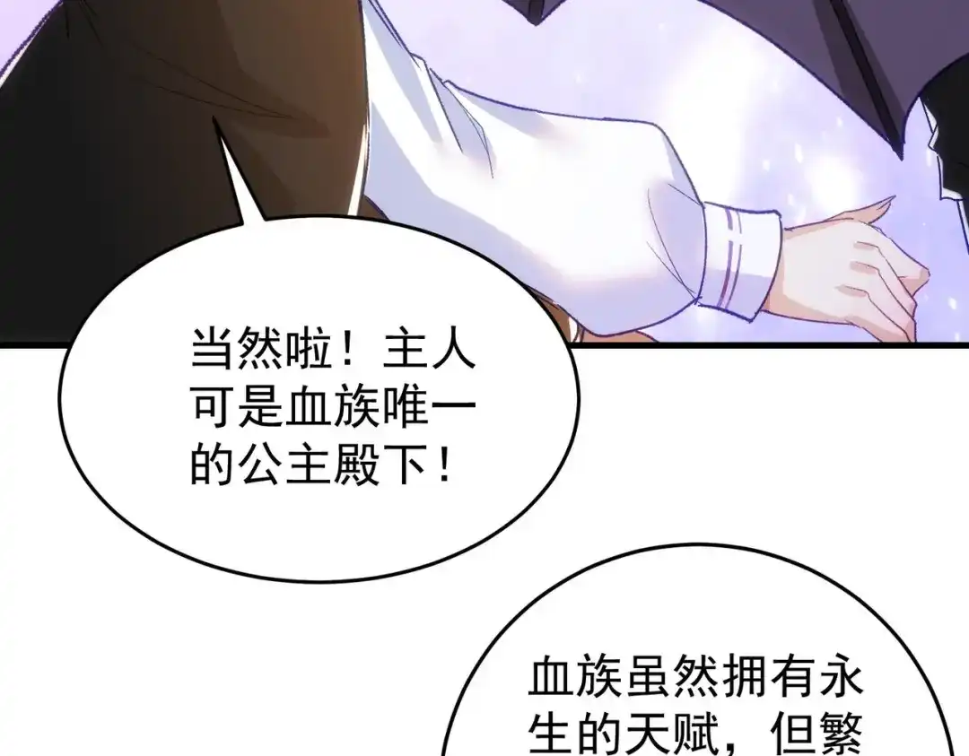 狼元帅的双重宠爱 第13话高贵的血统 第49页