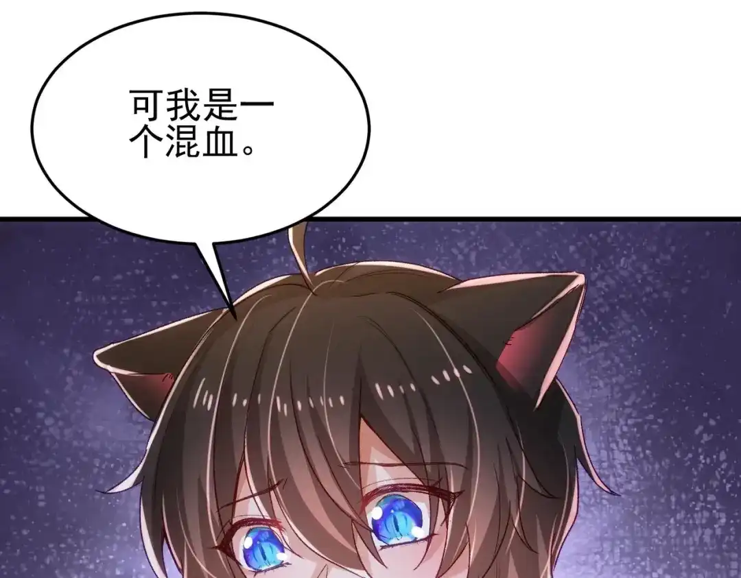 狼元帅的双重宠爱 第13话高贵的血统 第53页