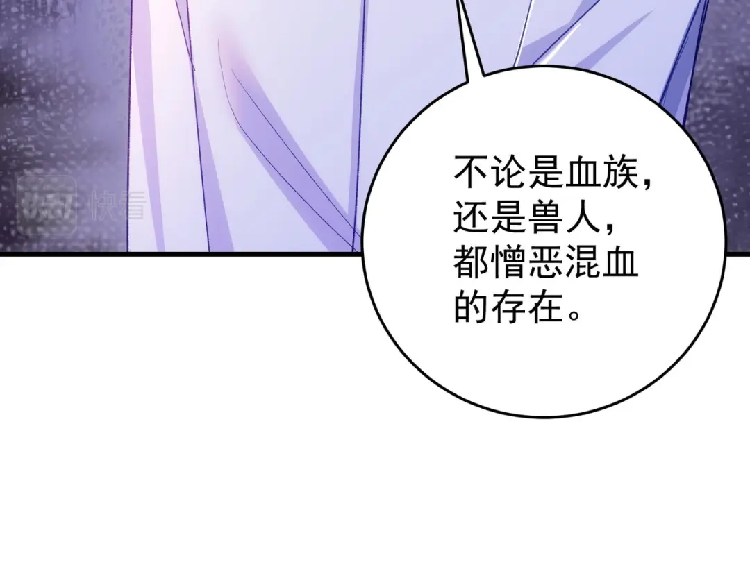 狼元帅的双重宠爱 第13话高贵的血统 第55页