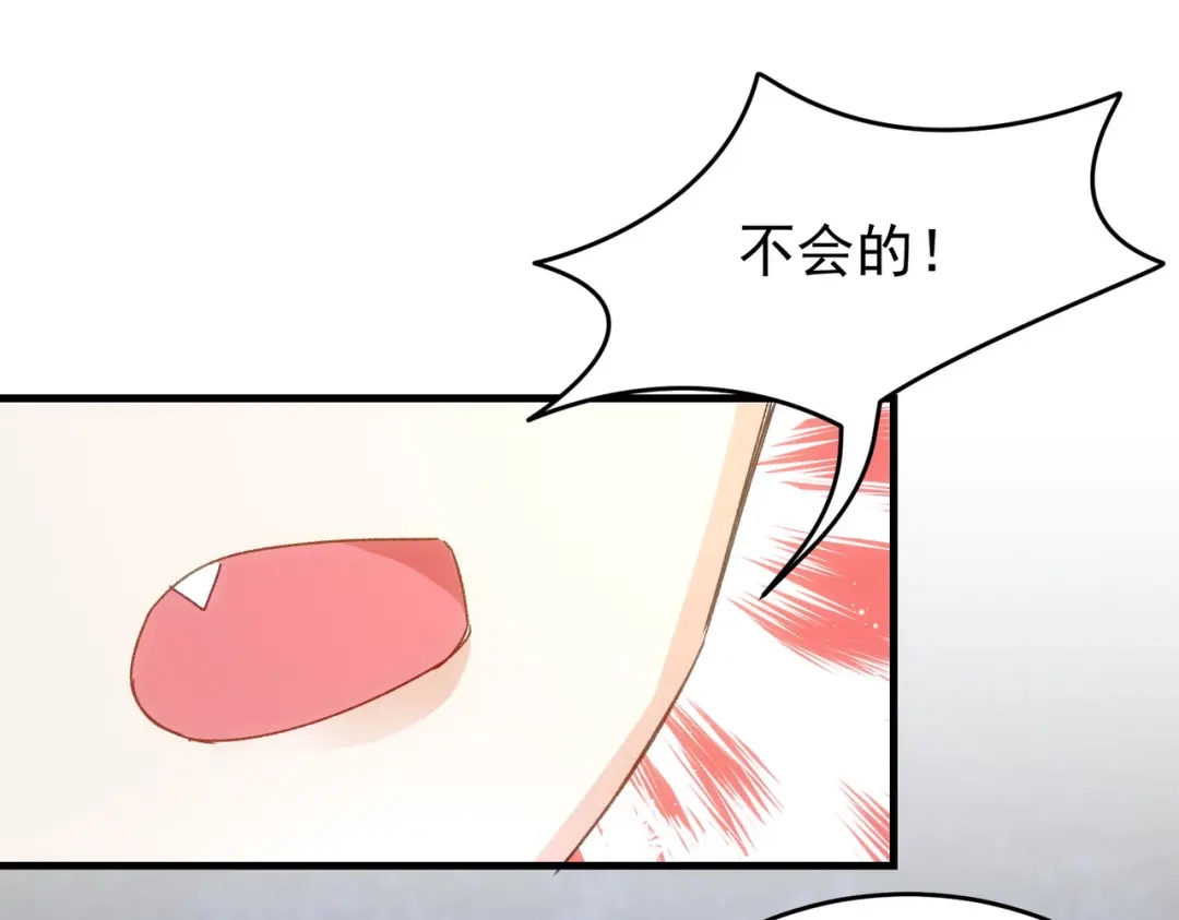 狼元帅的双重宠爱 第13话高贵的血统 第58页
