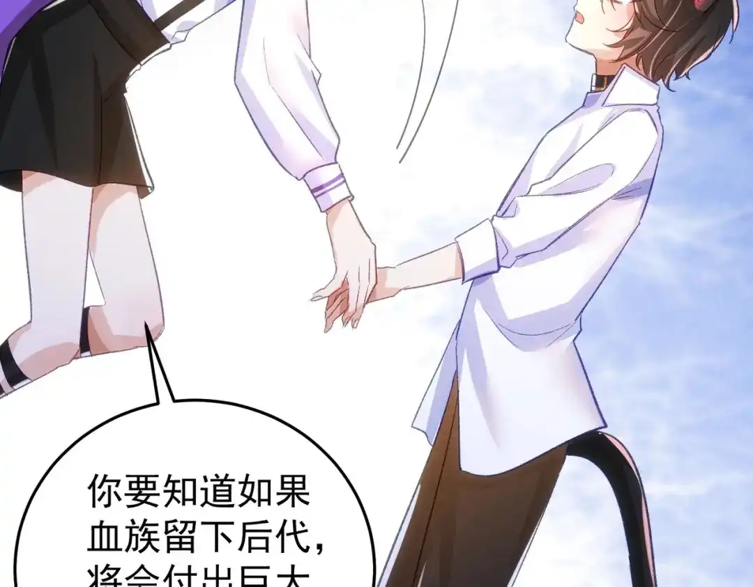 狼元帅的双重宠爱 第13话高贵的血统 第60页