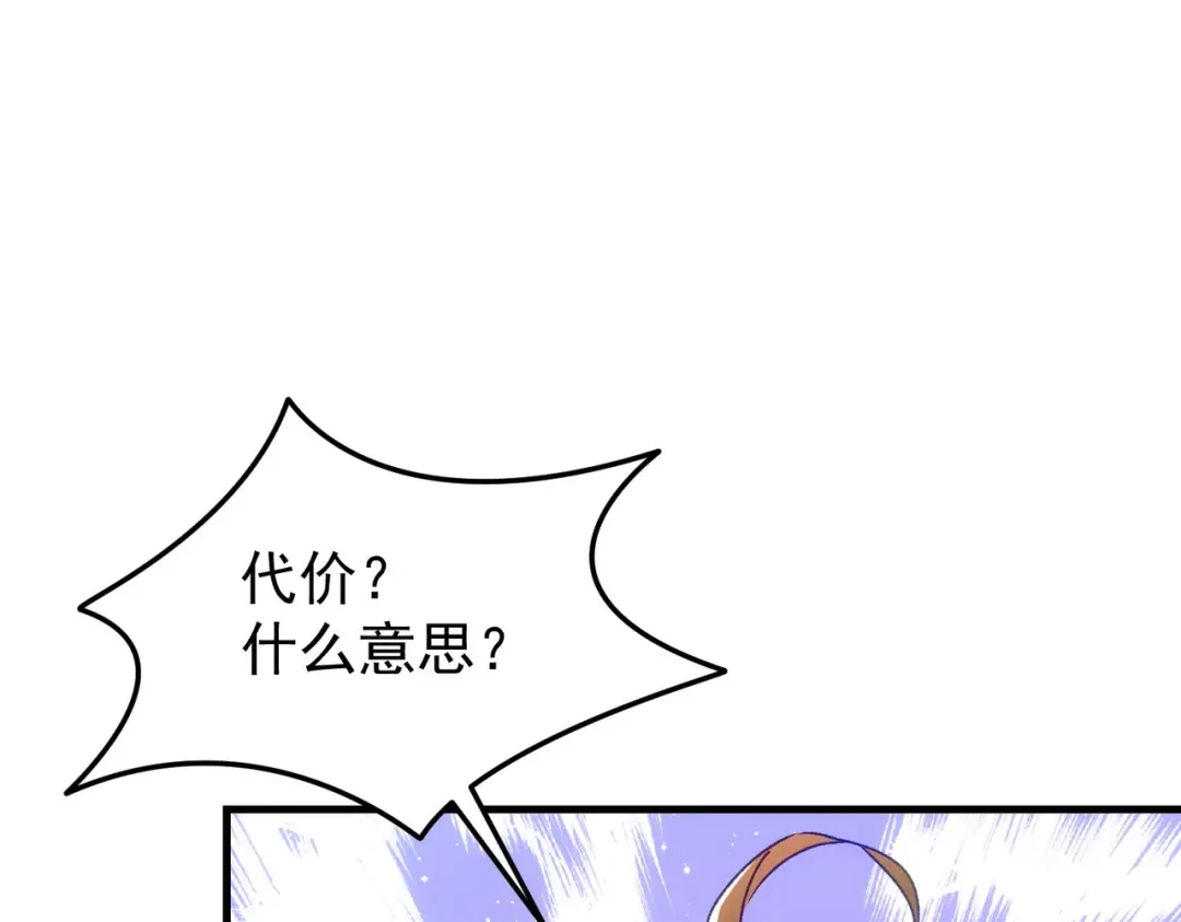狼元帅的双重宠爱 第13话高贵的血统 第62页