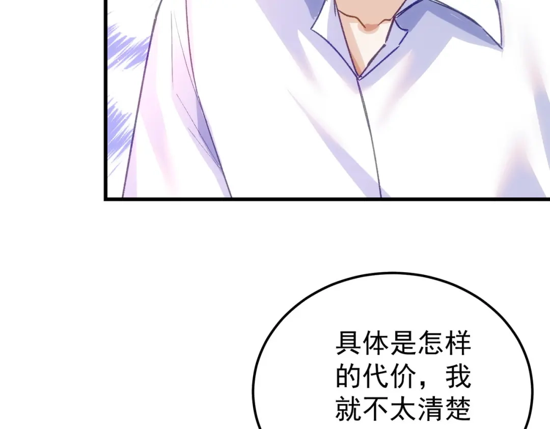 狼元帅的双重宠爱 第13话高贵的血统 第64页
