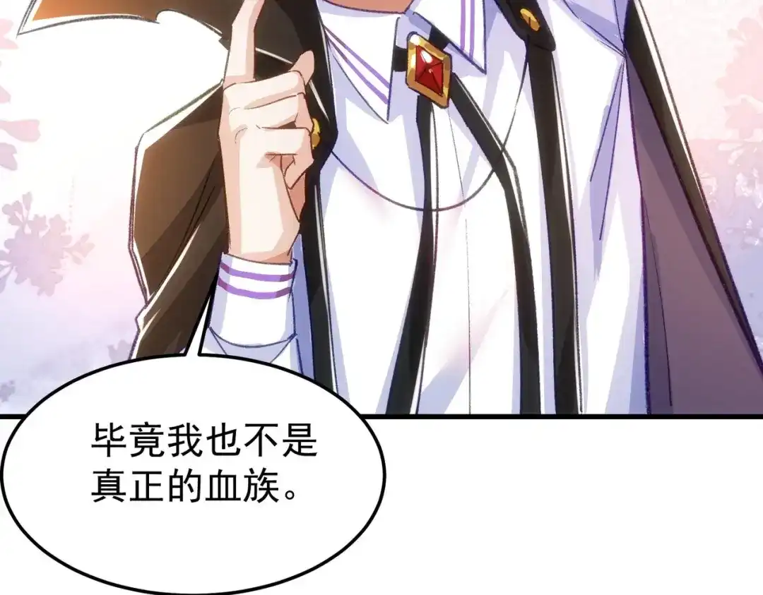 狼元帅的双重宠爱 第13话高贵的血统 第66页
