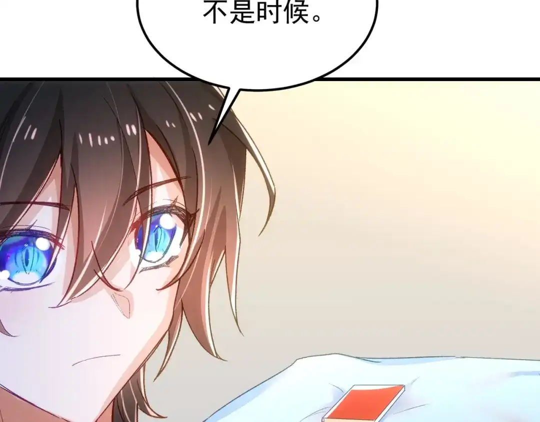 狼元帅的双重宠爱 第13话高贵的血统 第75页