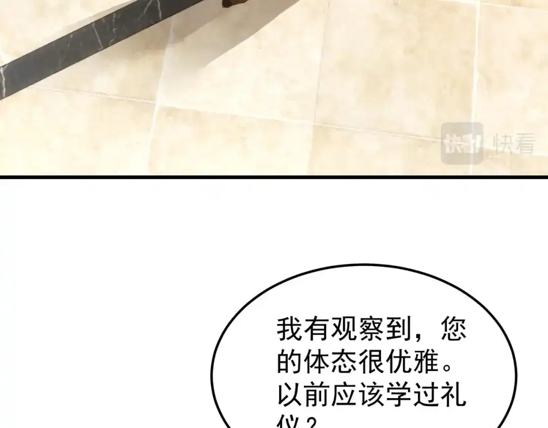 狼元帅的双重宠爱 第13话高贵的血统 第80页