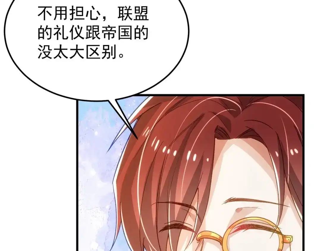 狼元帅的双重宠爱 第13话高贵的血统 第83页