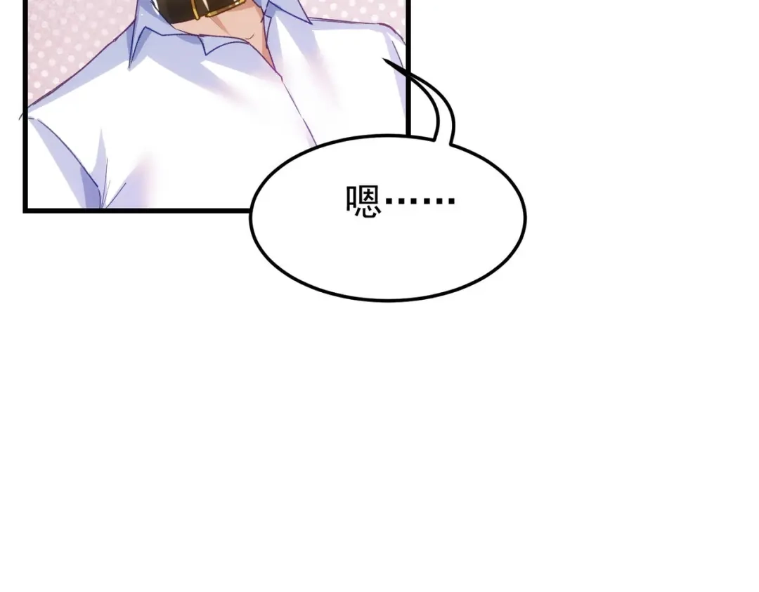 狼元帅的双重宠爱 第13话高贵的血统 第86页