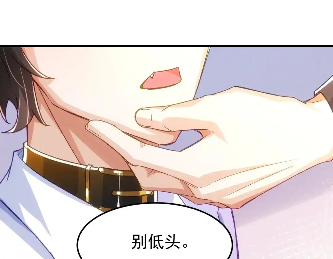 狼元帅的双重宠爱 第13话高贵的血统 第87页