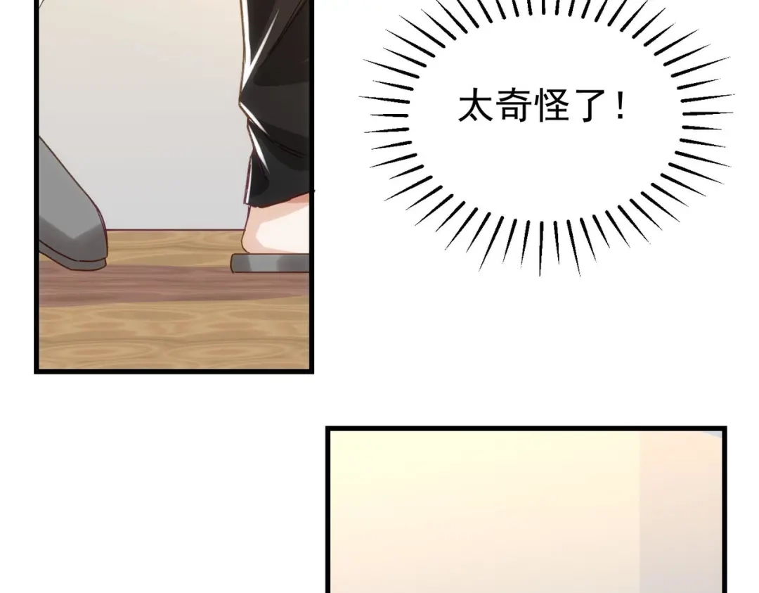 狼元帅的双重宠爱 第13话高贵的血统 第9页