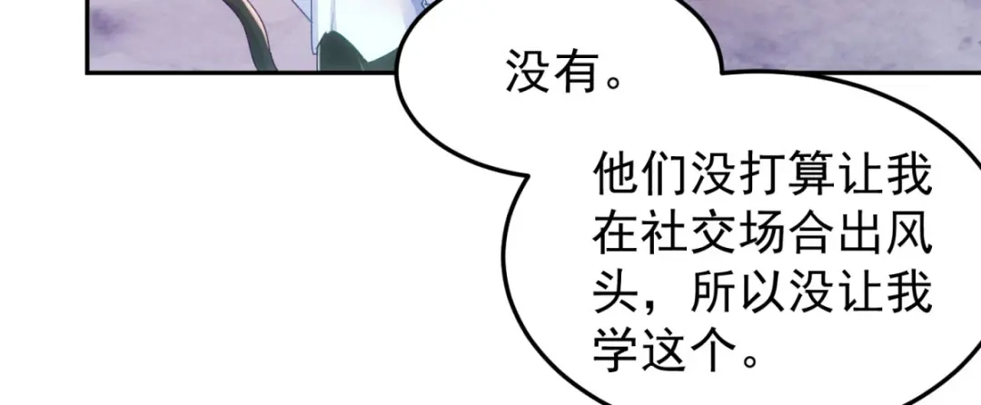 狼元帅的双重宠爱 第14话抚慰 第13页