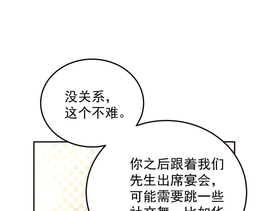狼元帅的双重宠爱 第14话抚慰 第17页
