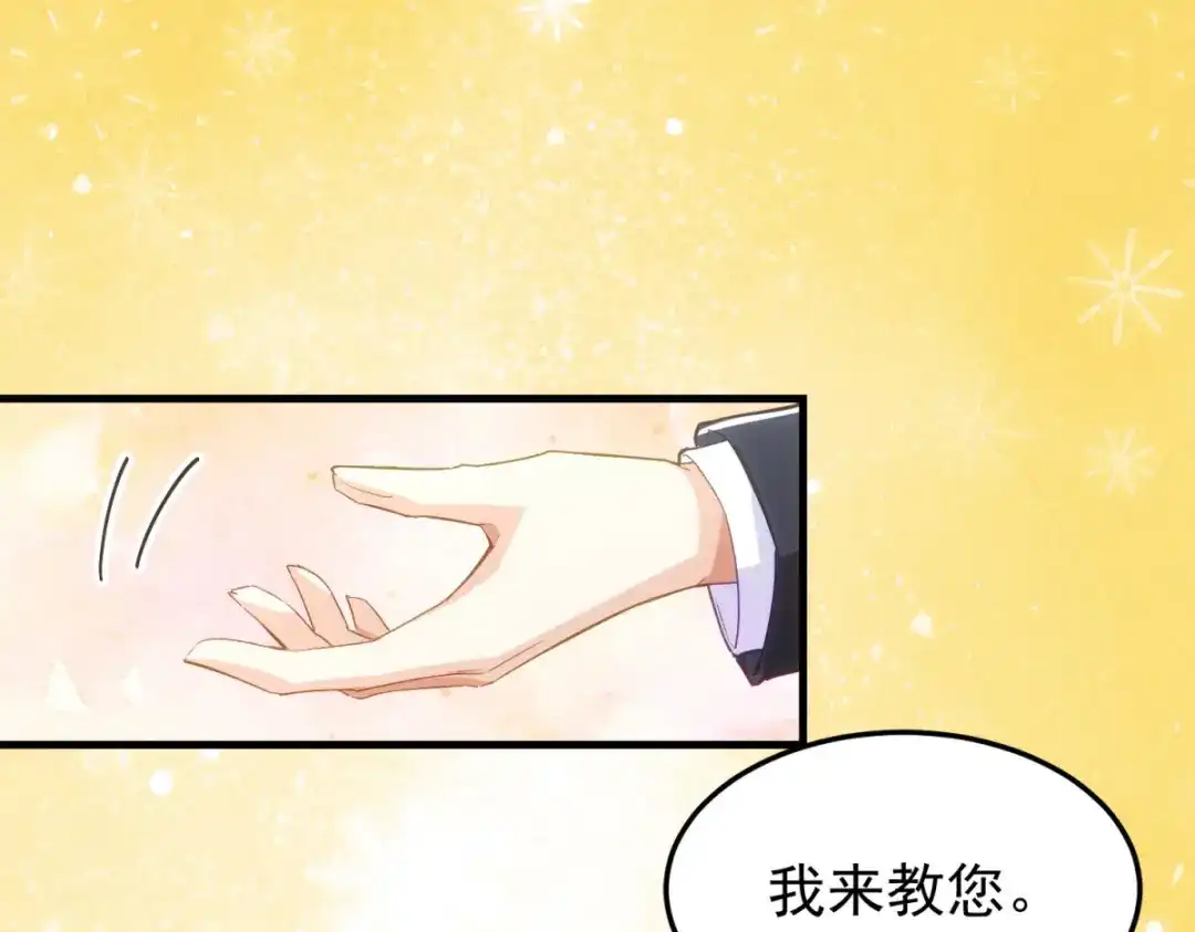 狼元帅的双重宠爱 第14话抚慰 第20页