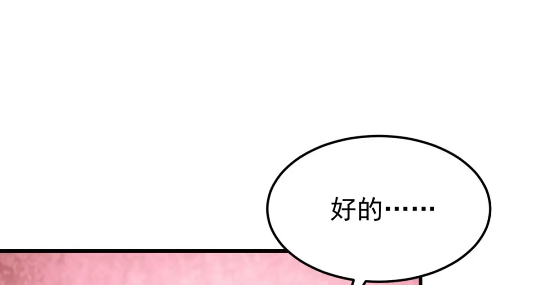 狼元帅的双重宠爱 第14话抚慰 第24页
