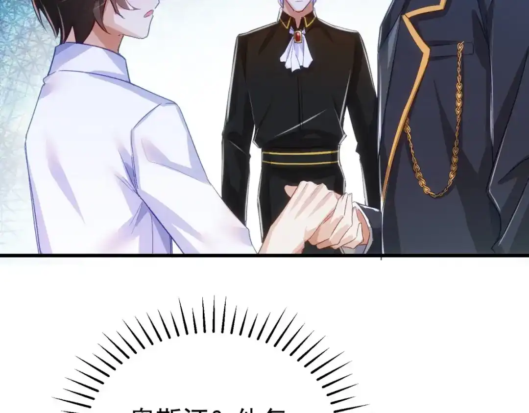 狼元帅的双重宠爱 第14话抚慰 第35页