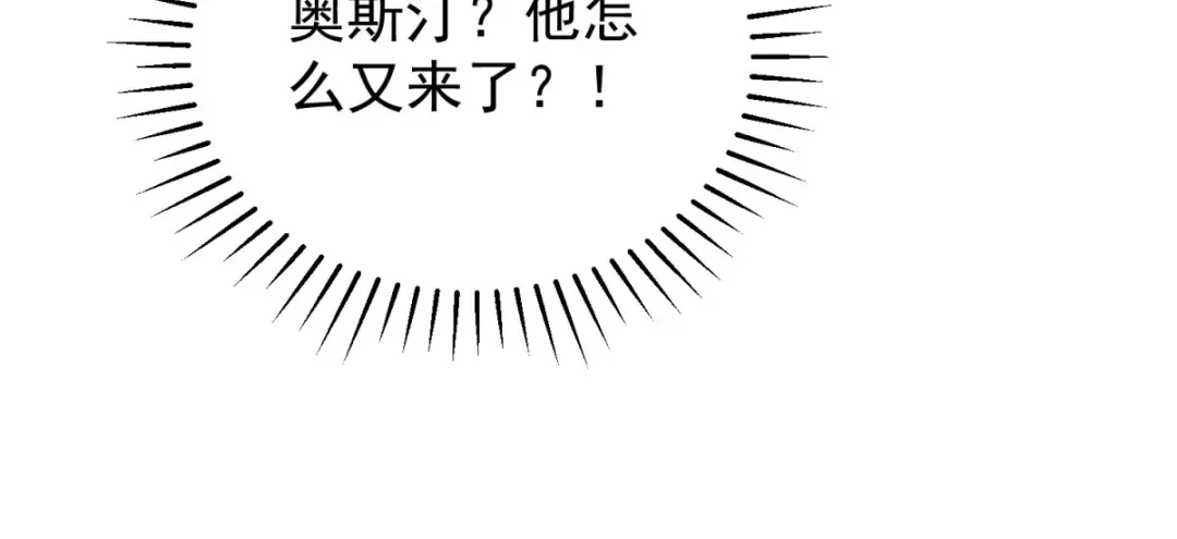 狼元帅的双重宠爱 第14话抚慰 第36页