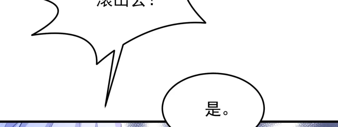 狼元帅的双重宠爱 第14话抚慰 第50页